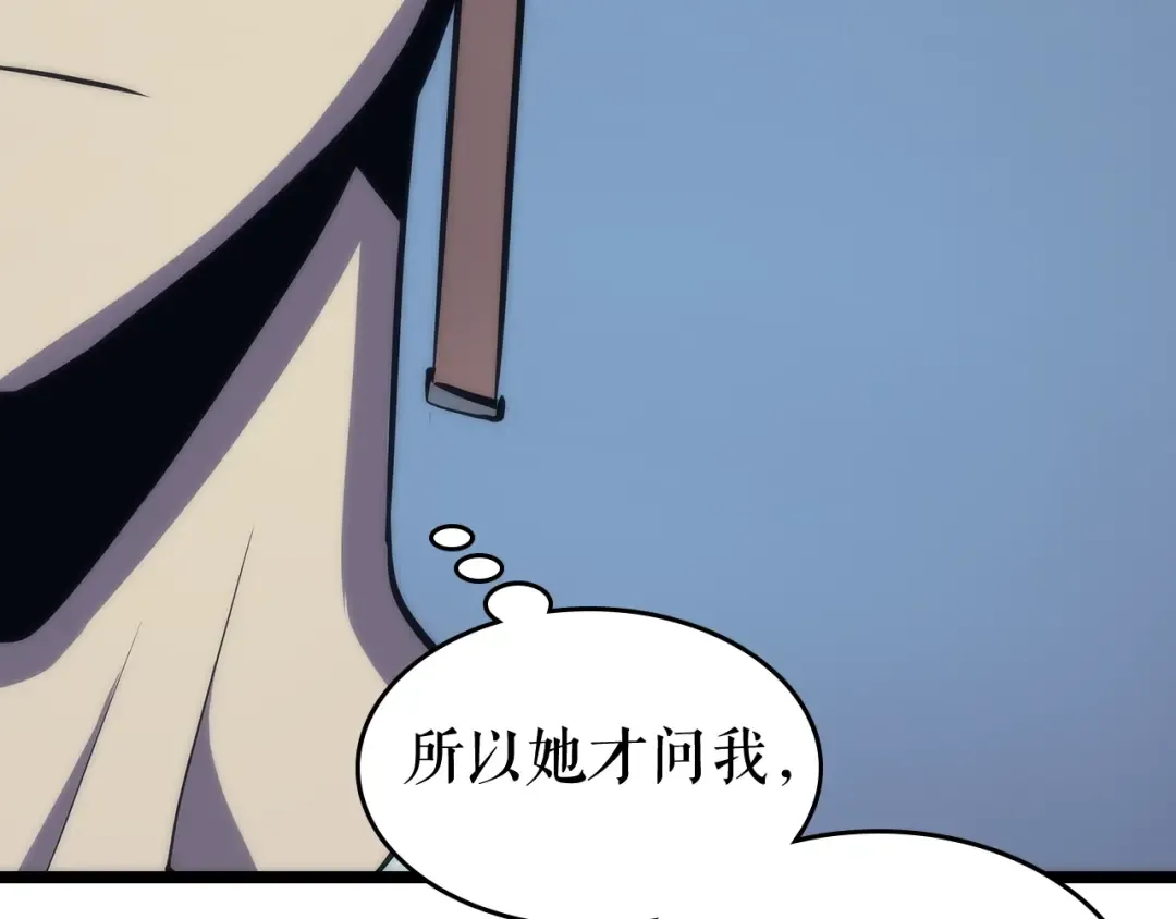 第67话 味道 第78页