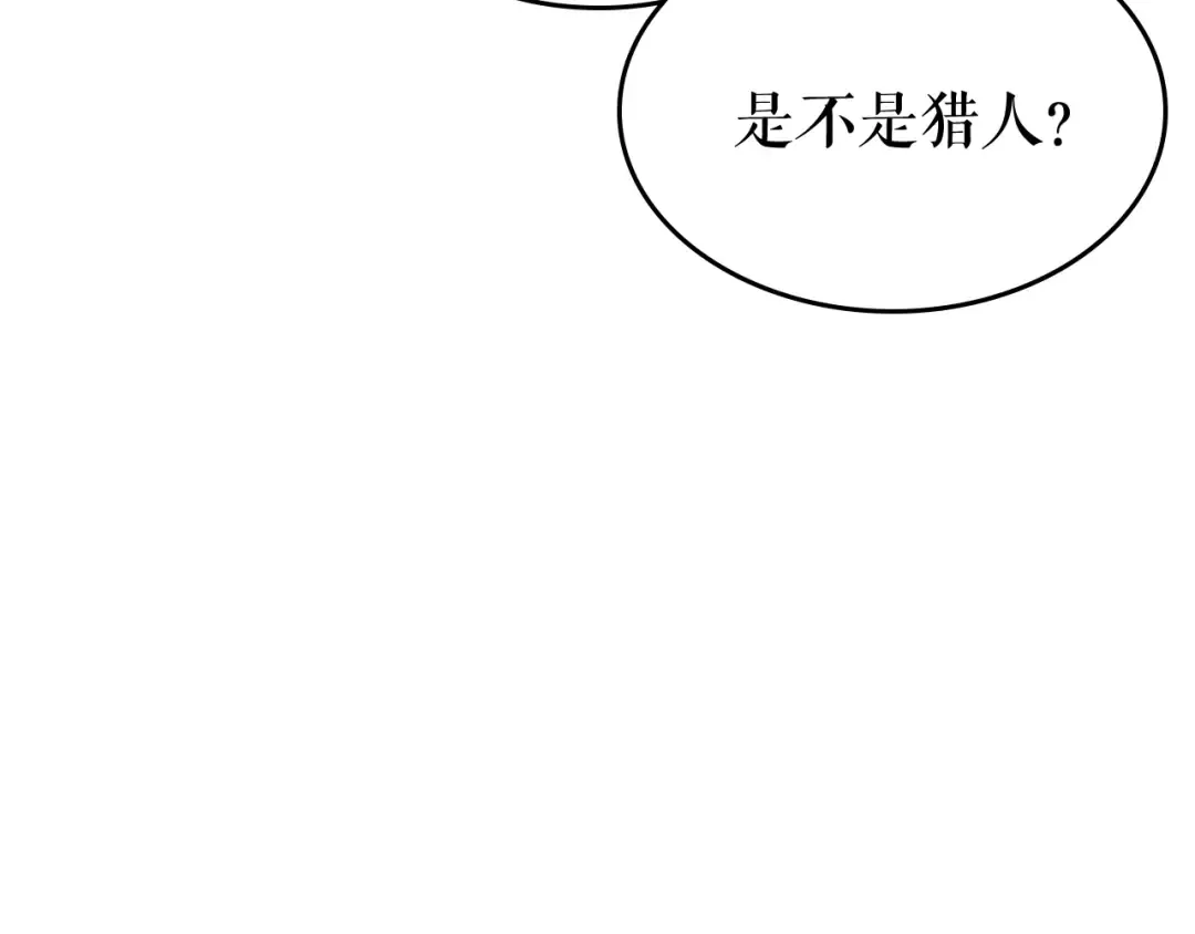 第67话 味道 第79页