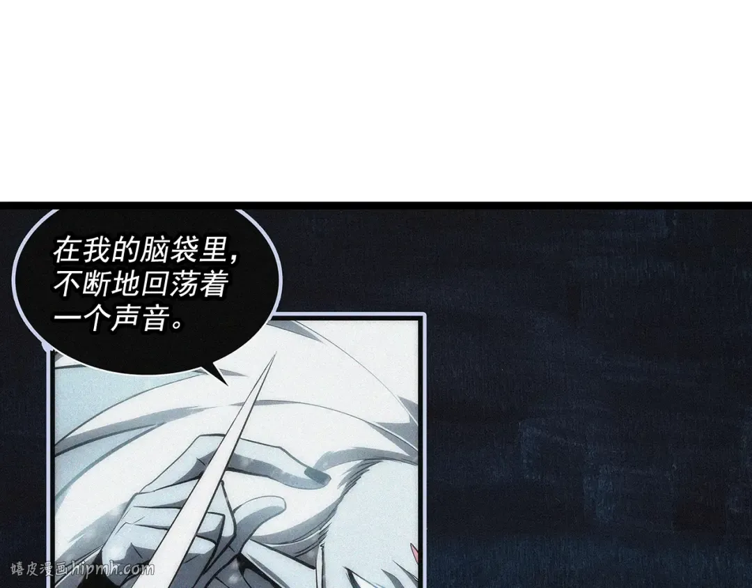 第67话 味道 第80页