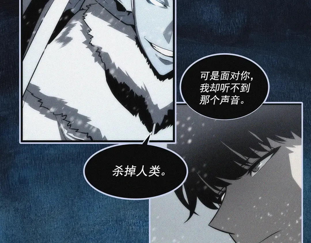 第67话 味道 第81页