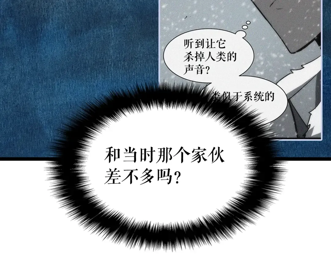 第67话 味道 第82页