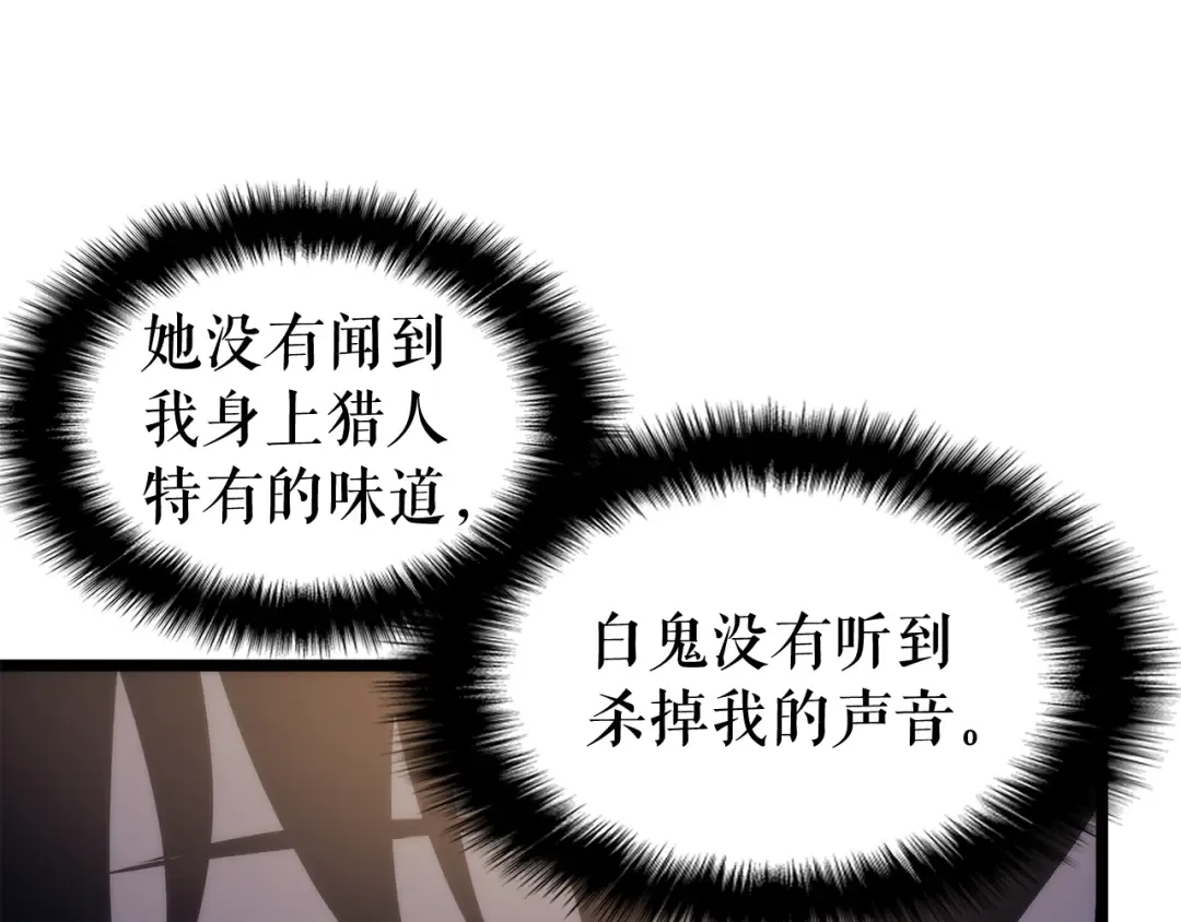 第67话 味道 第84页