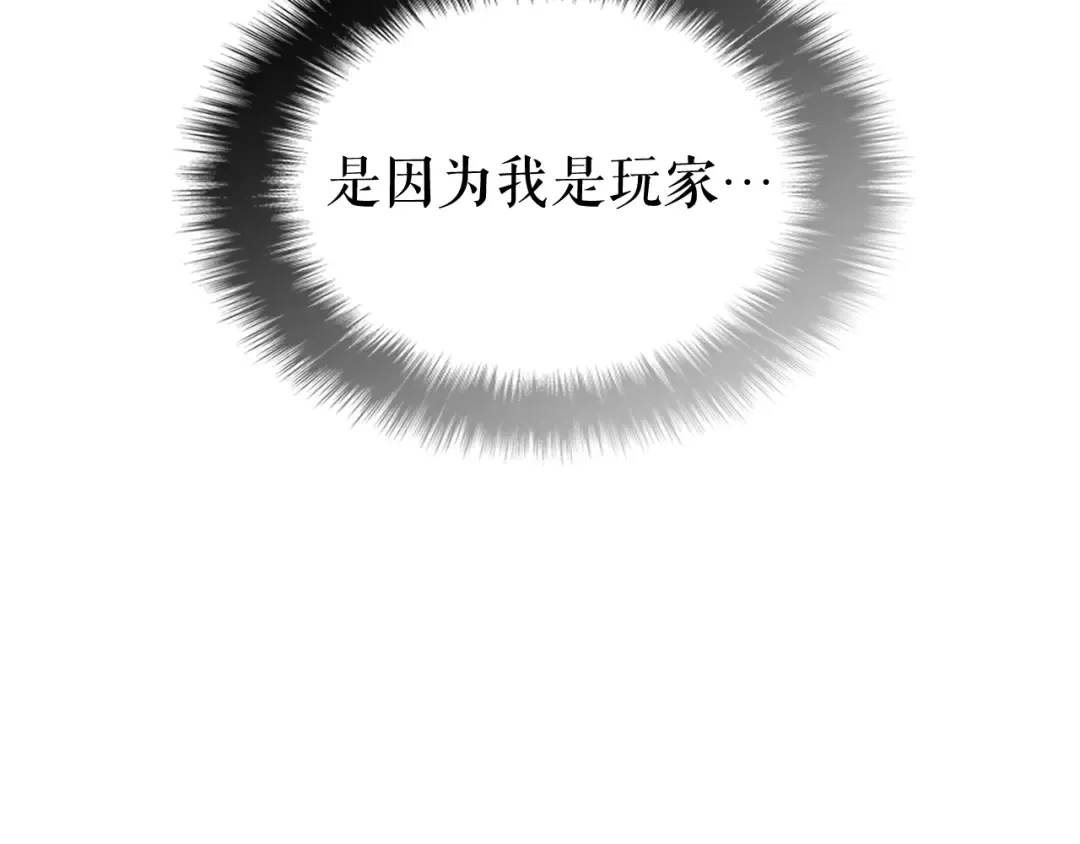 第67话 味道 第86页