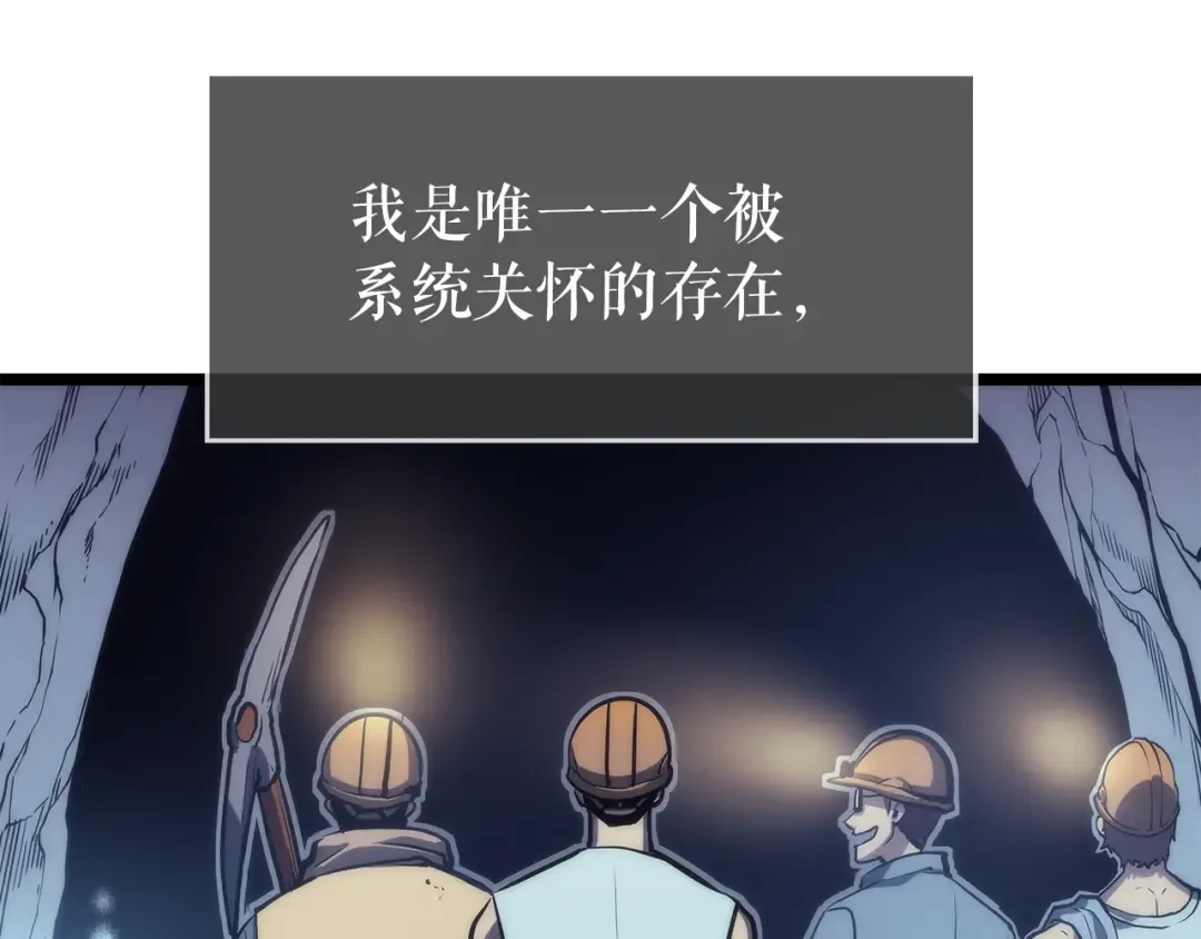 第67话 味道 第87页
