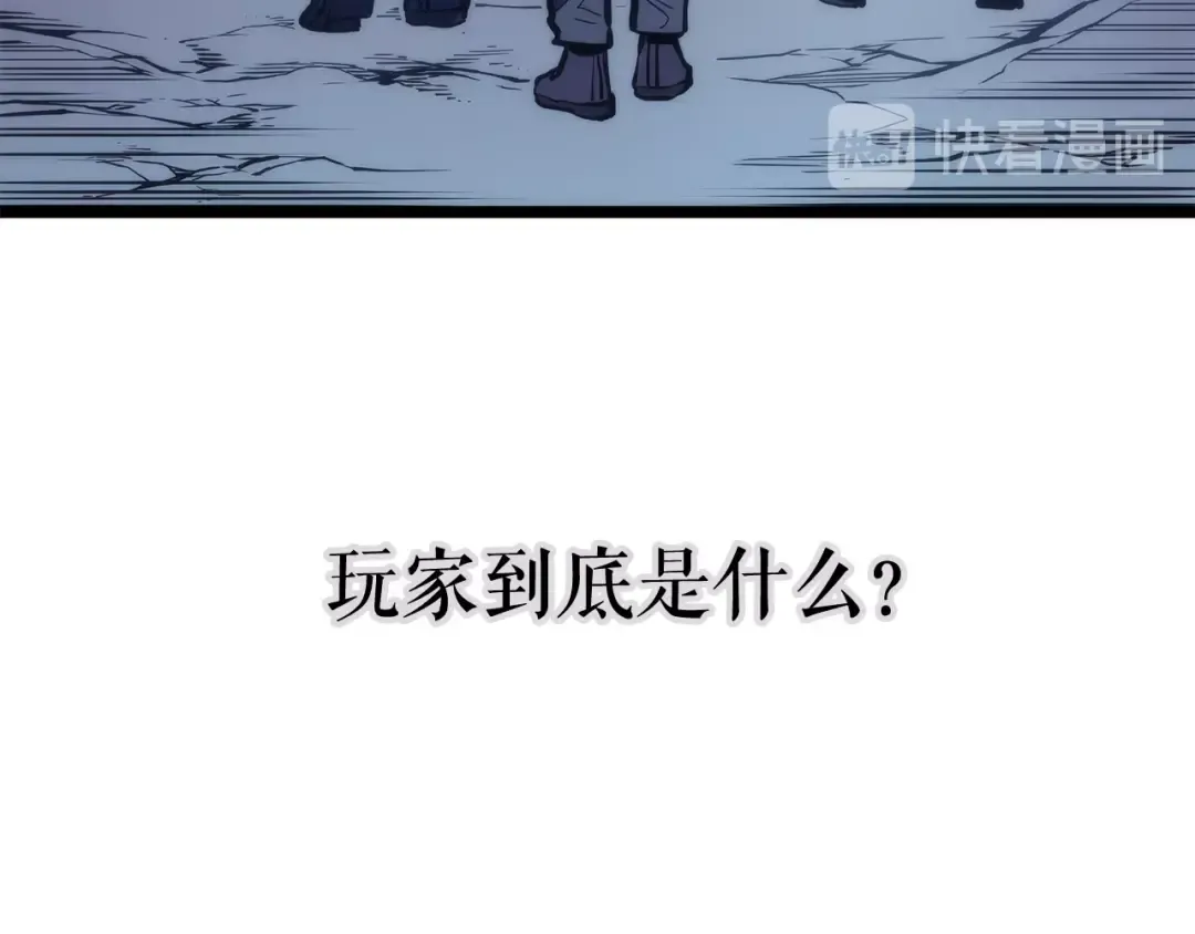第67话 味道 第89页
