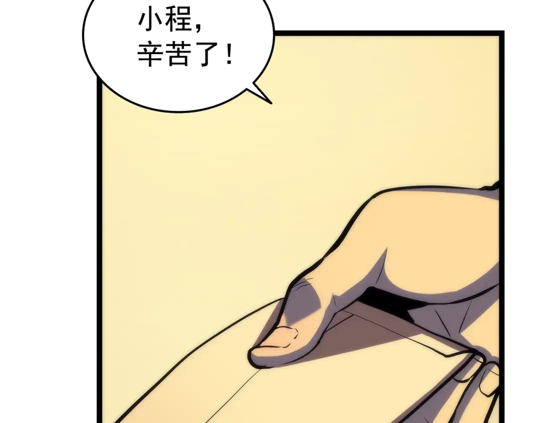 第67话 味道 第92页