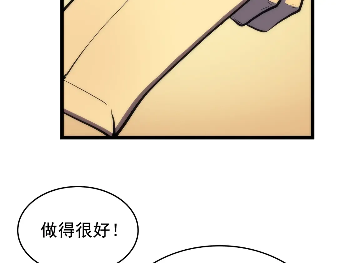第67话 味道 第93页