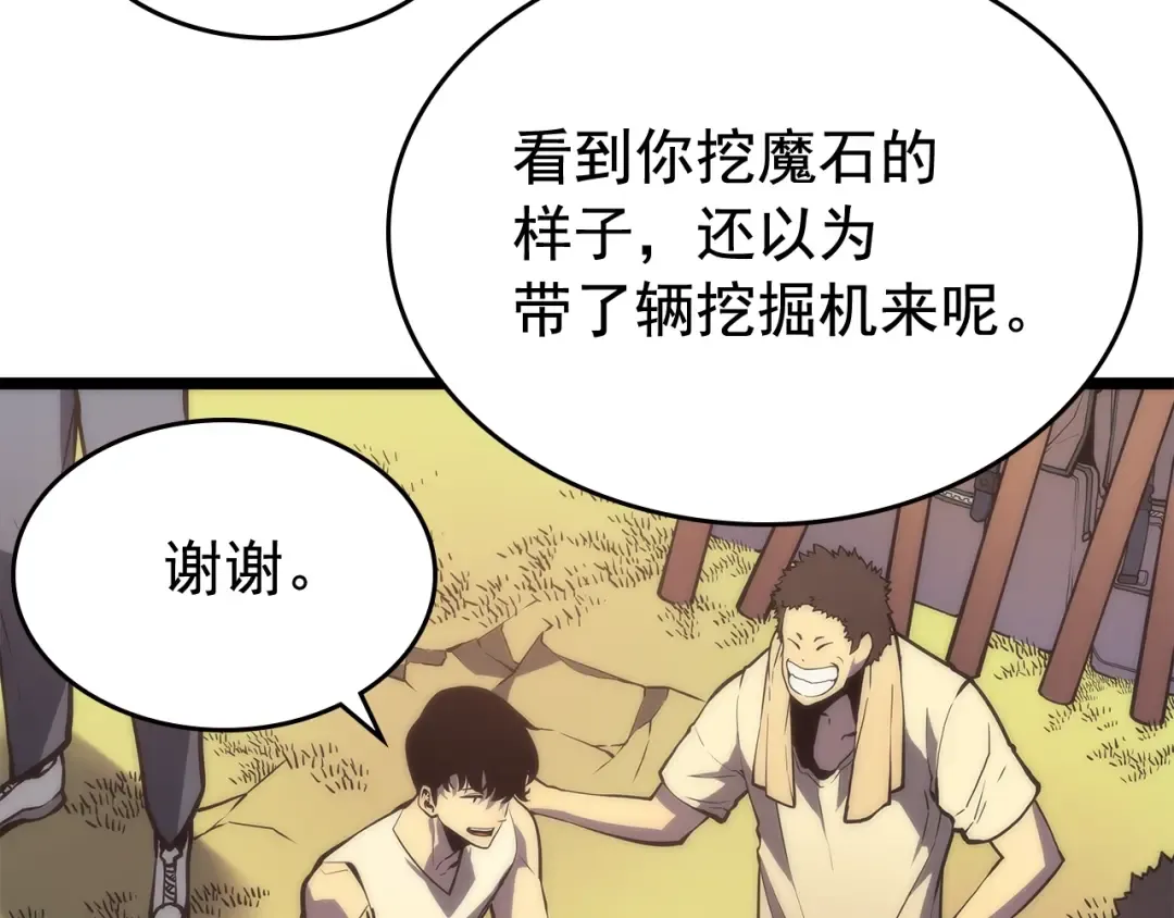 第67话 味道 第94页