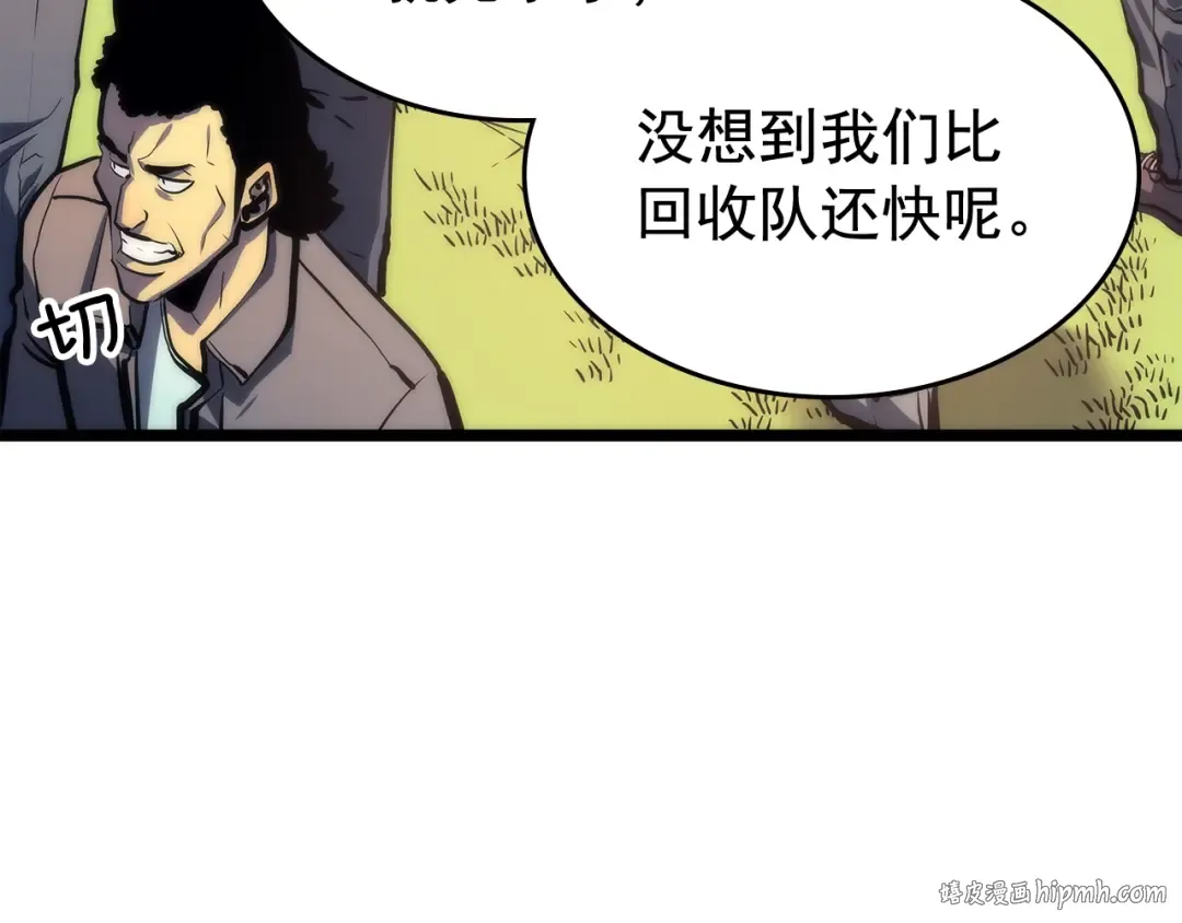 第67话 味道 第96页