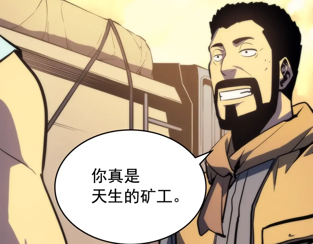 第67话 味道 第98页