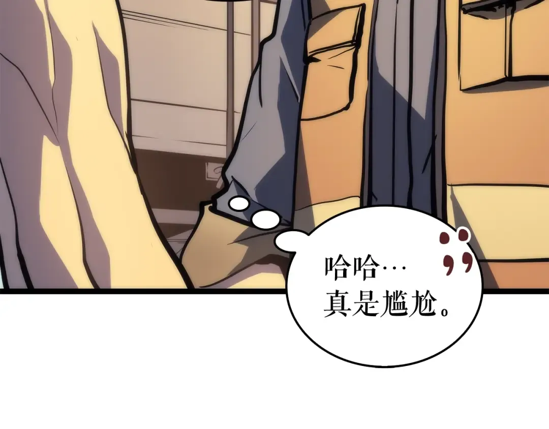 第67话 味道 第99页
