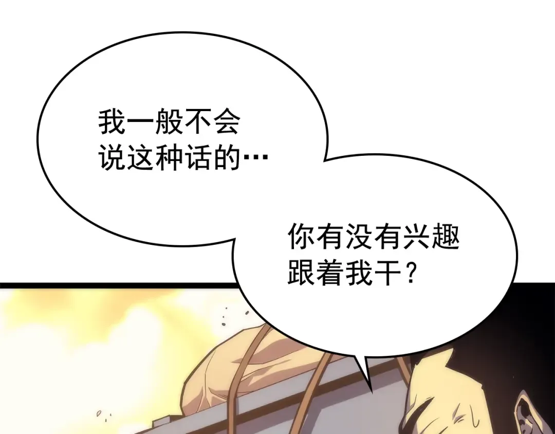 第67话 味道 第101页