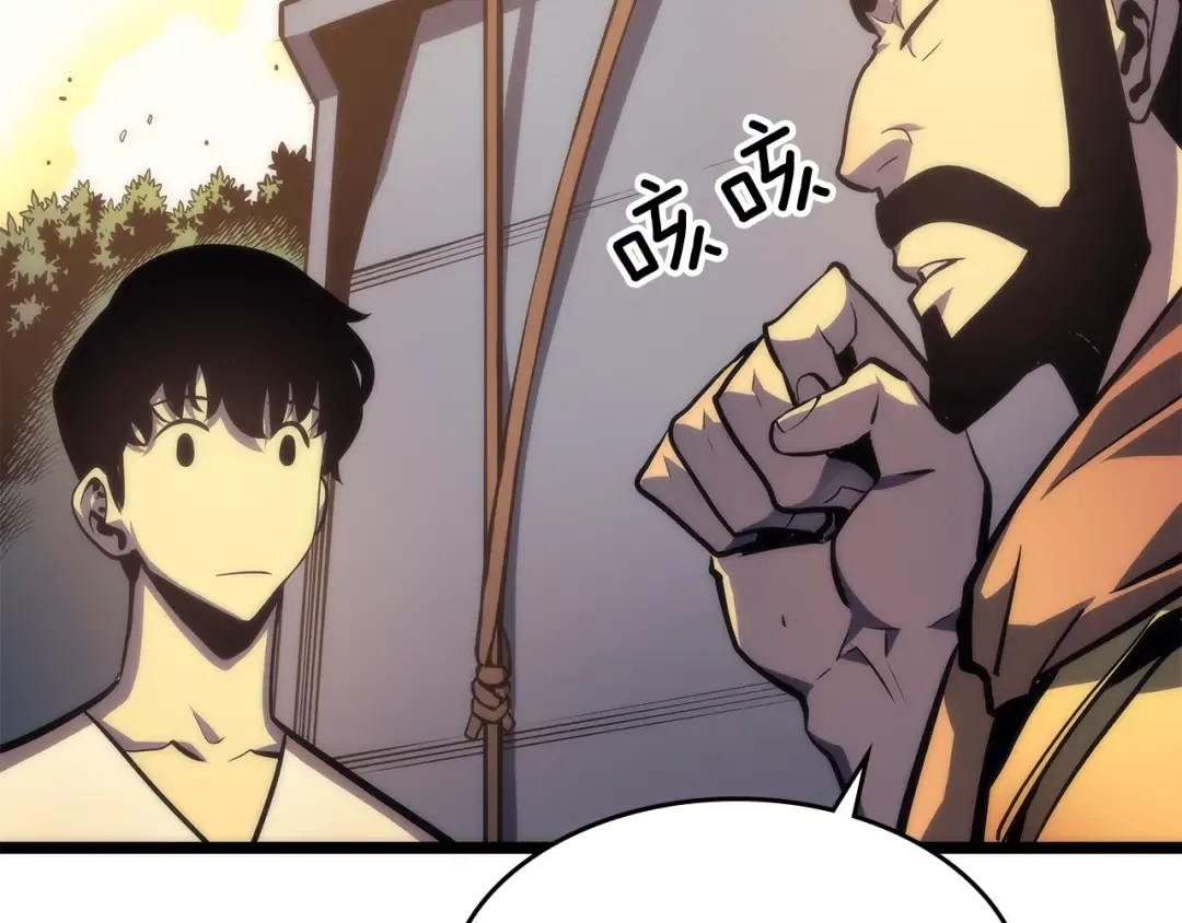第67话 味道 第102页