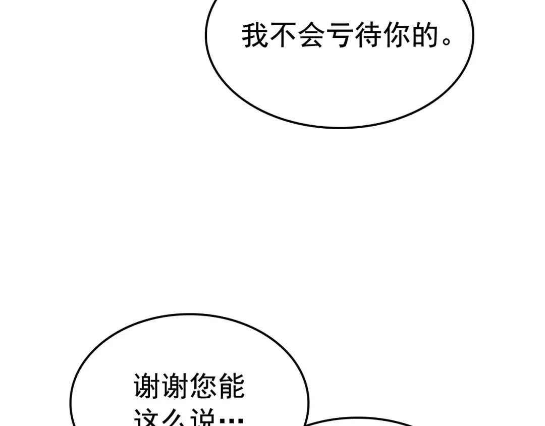 第67话 味道 第103页