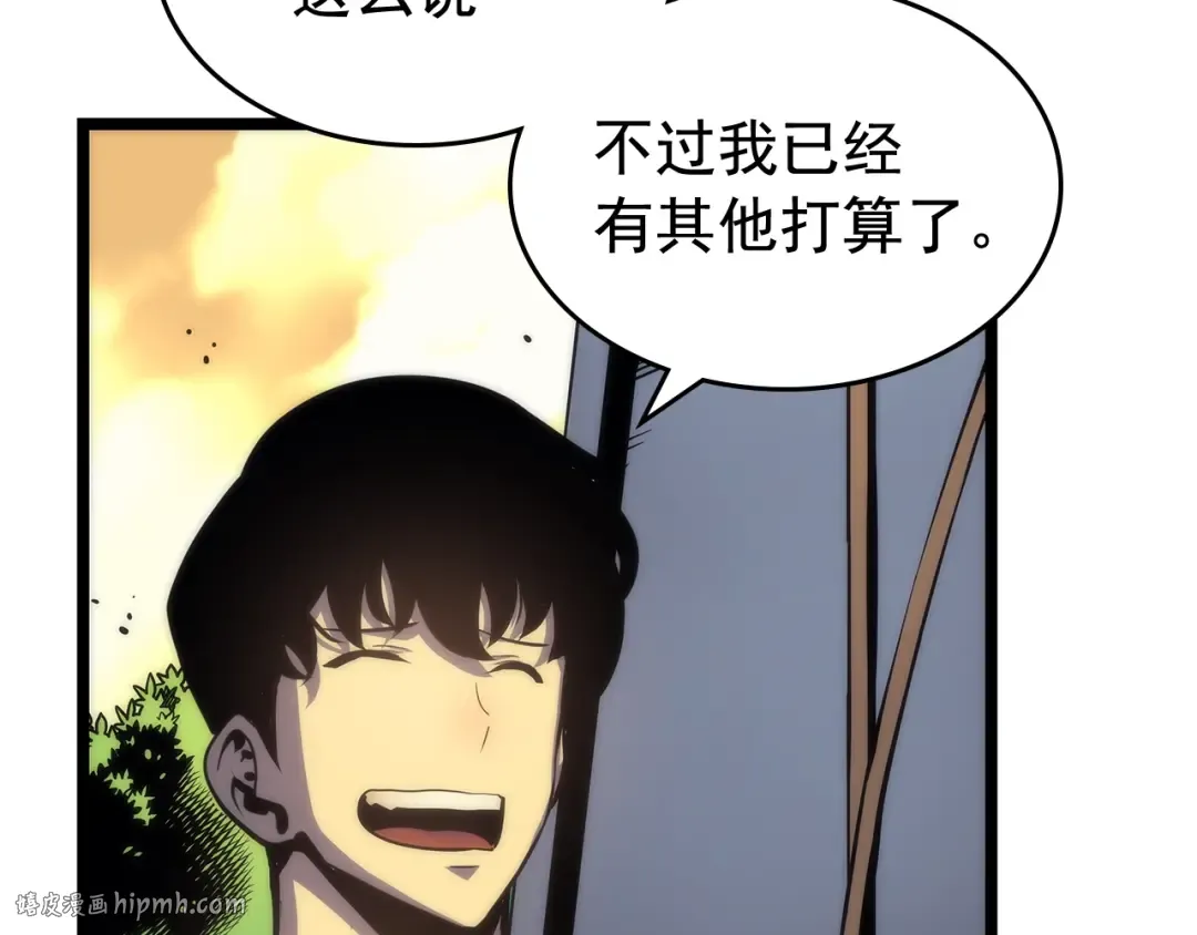 第67话 味道 第104页