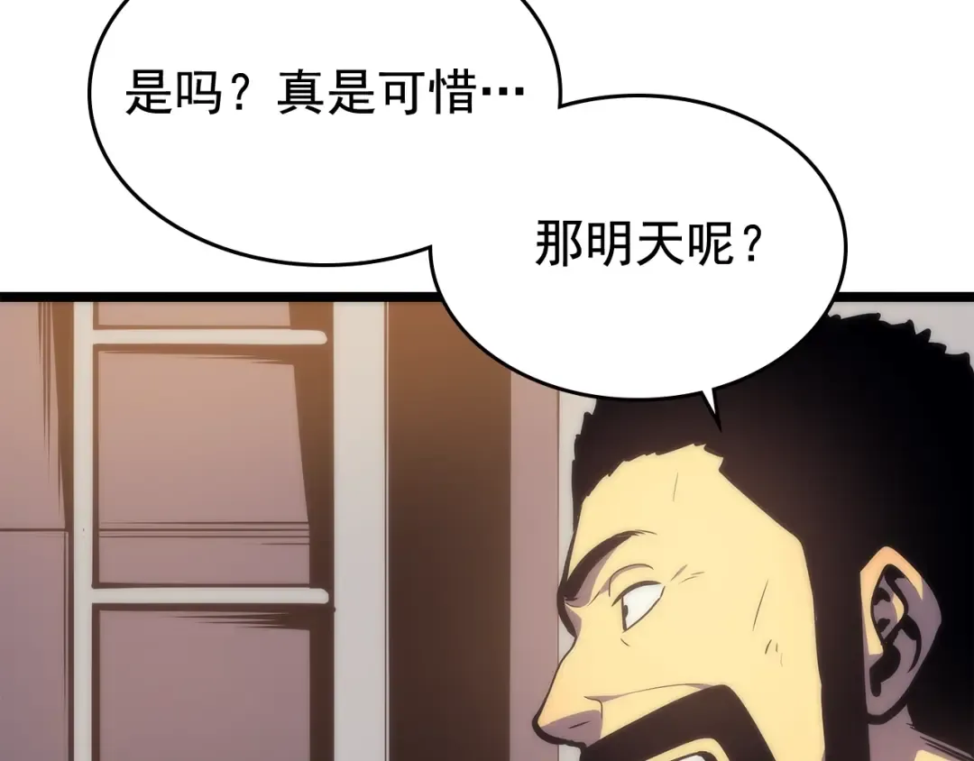 第67话 味道 第106页