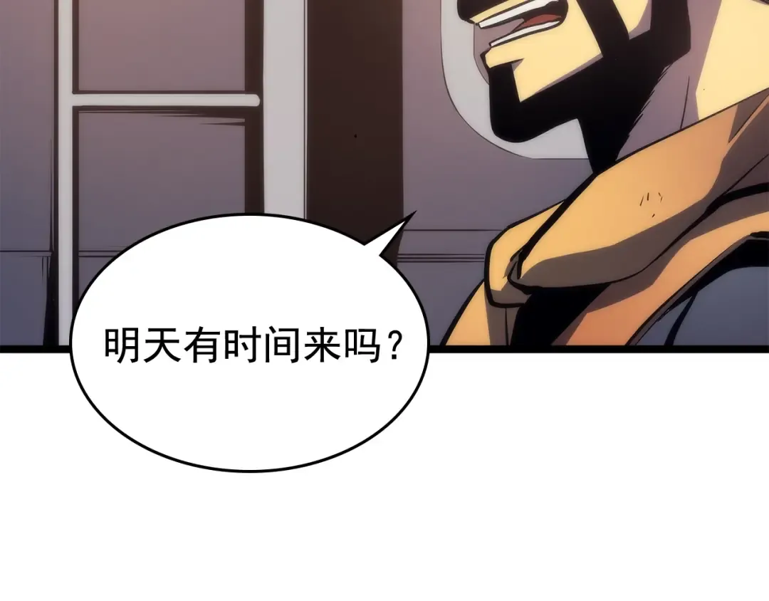 第67话 味道 第107页