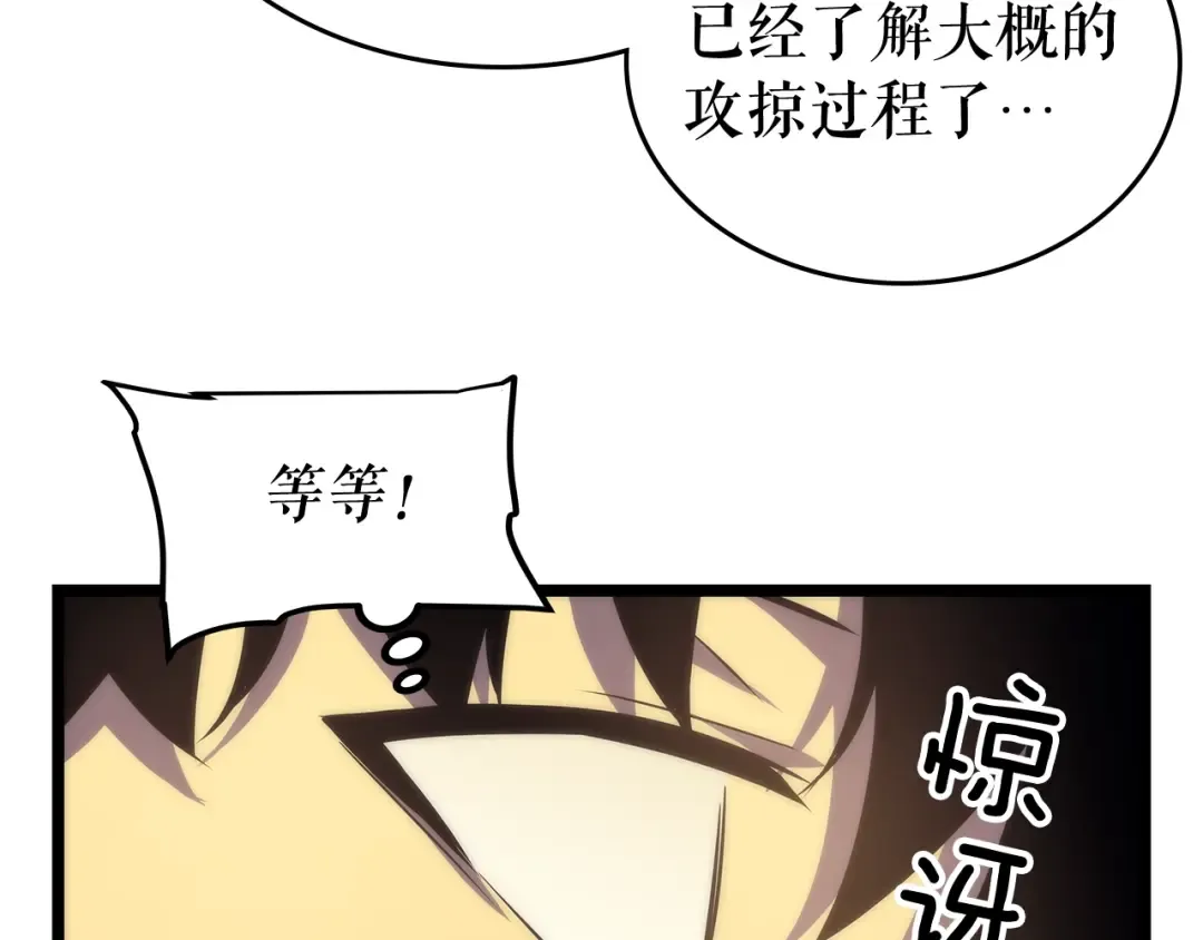 第67话 味道 第110页