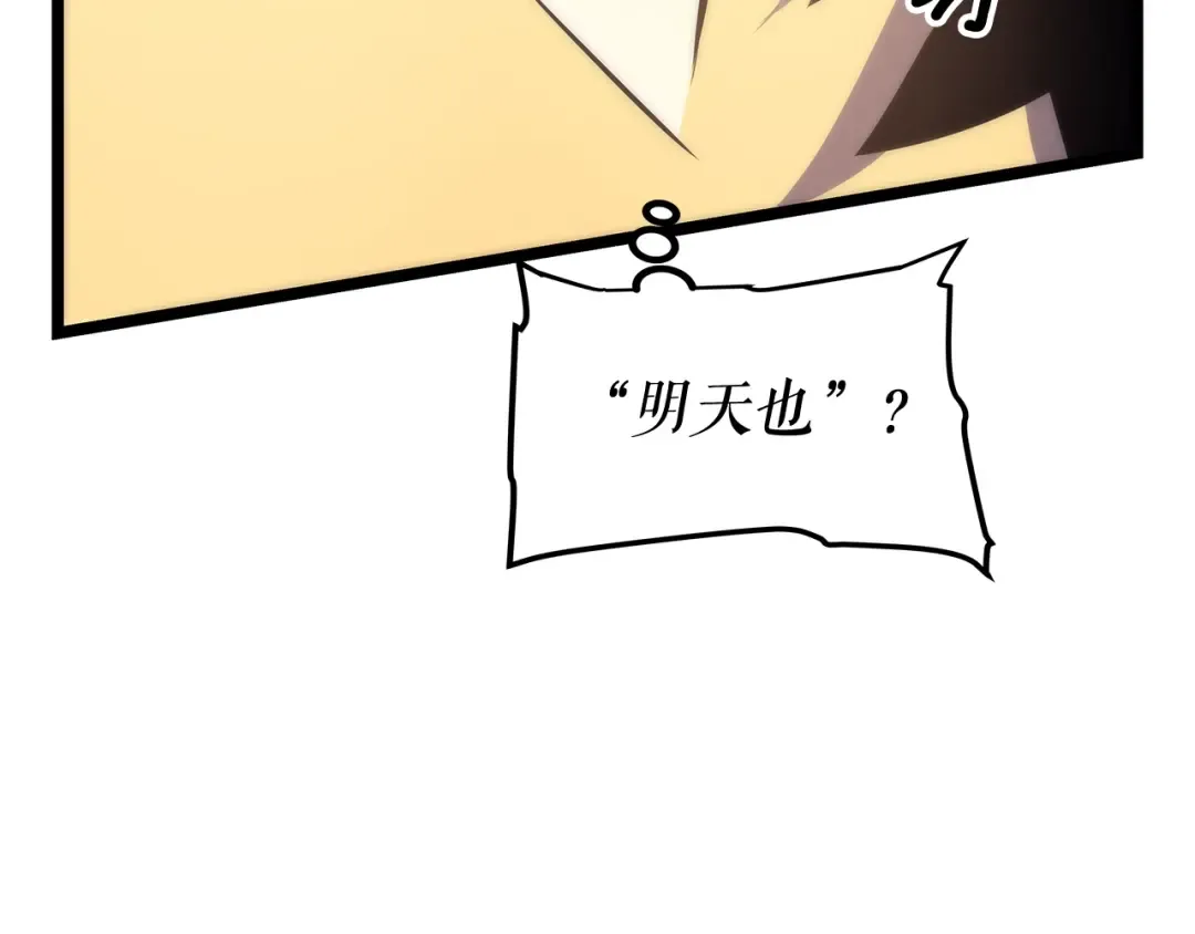 第67话 味道 第111页