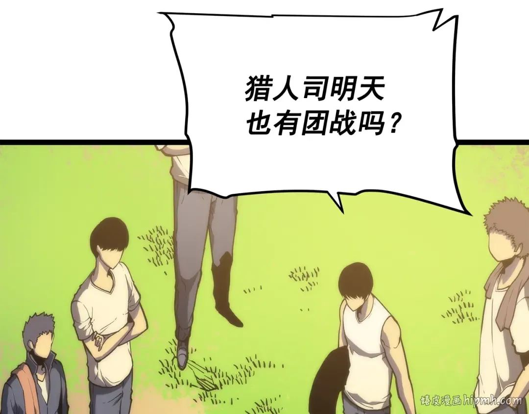 第67话 味道 第112页