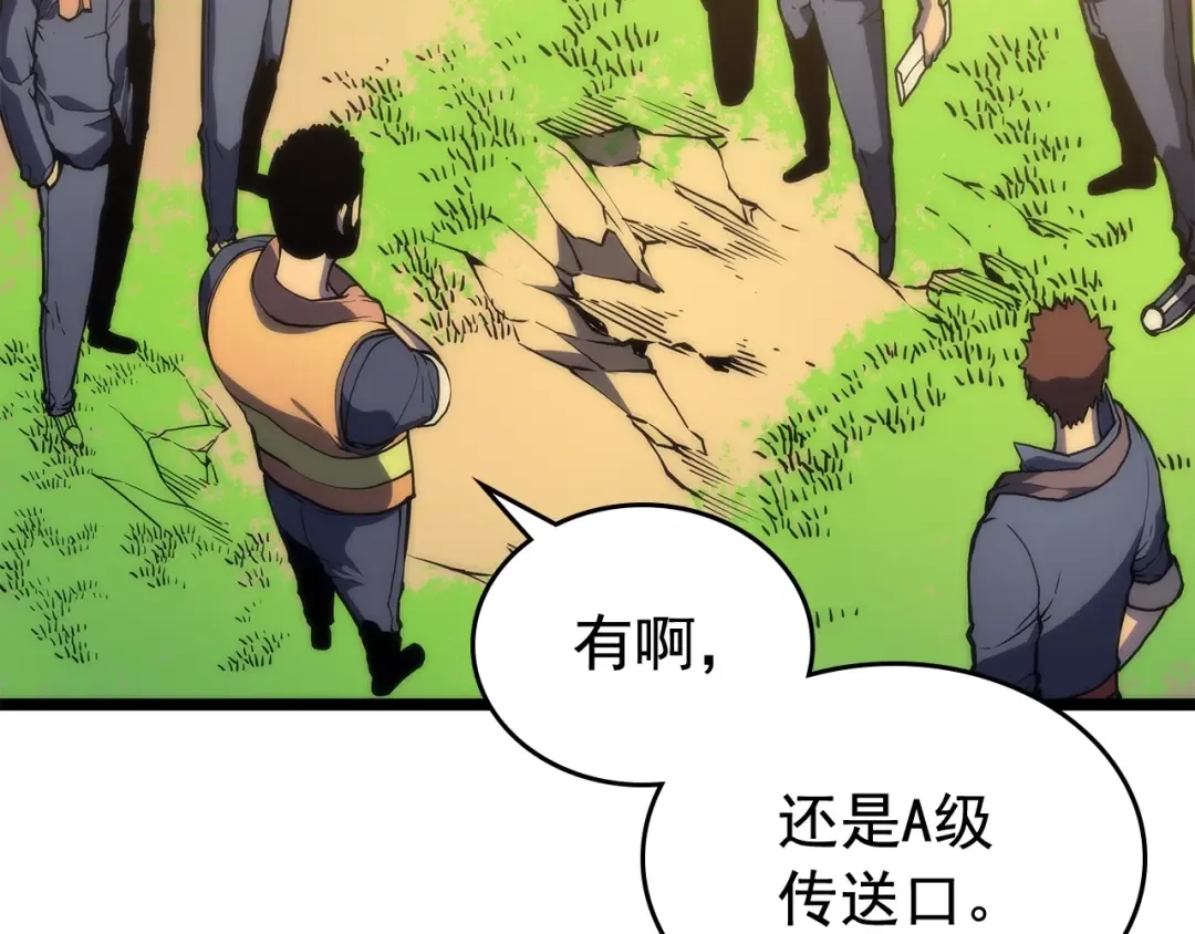 第67话 味道 第113页
