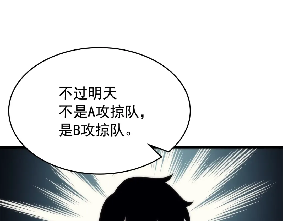 第67话 味道 第115页