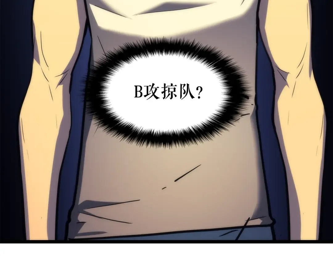 第67话 味道 第117页