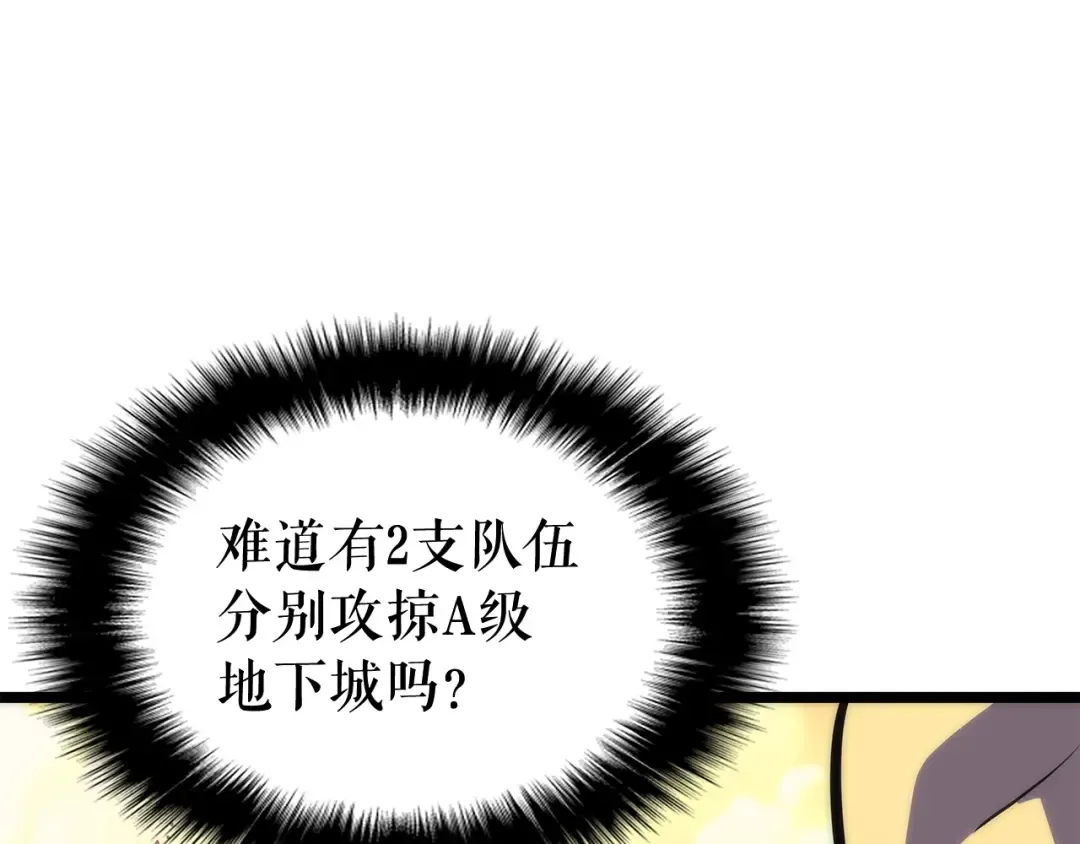 第67话 味道 第118页