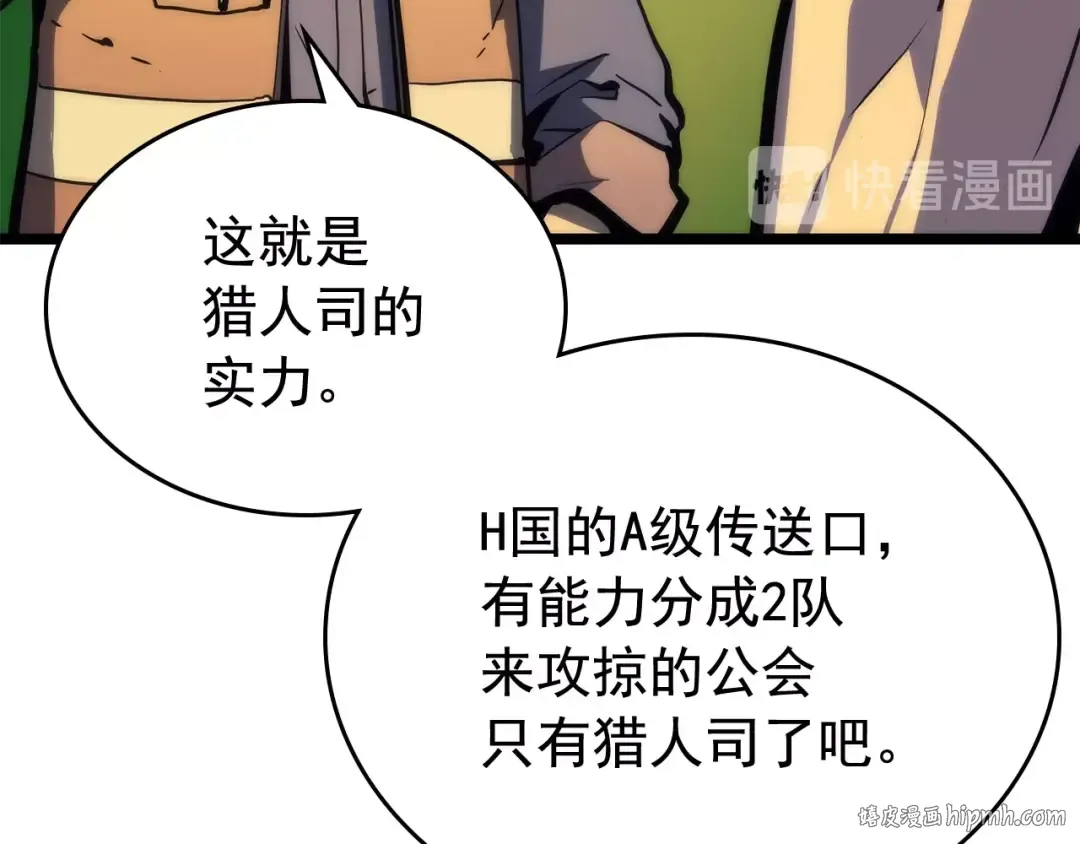 第67话 味道 第120页