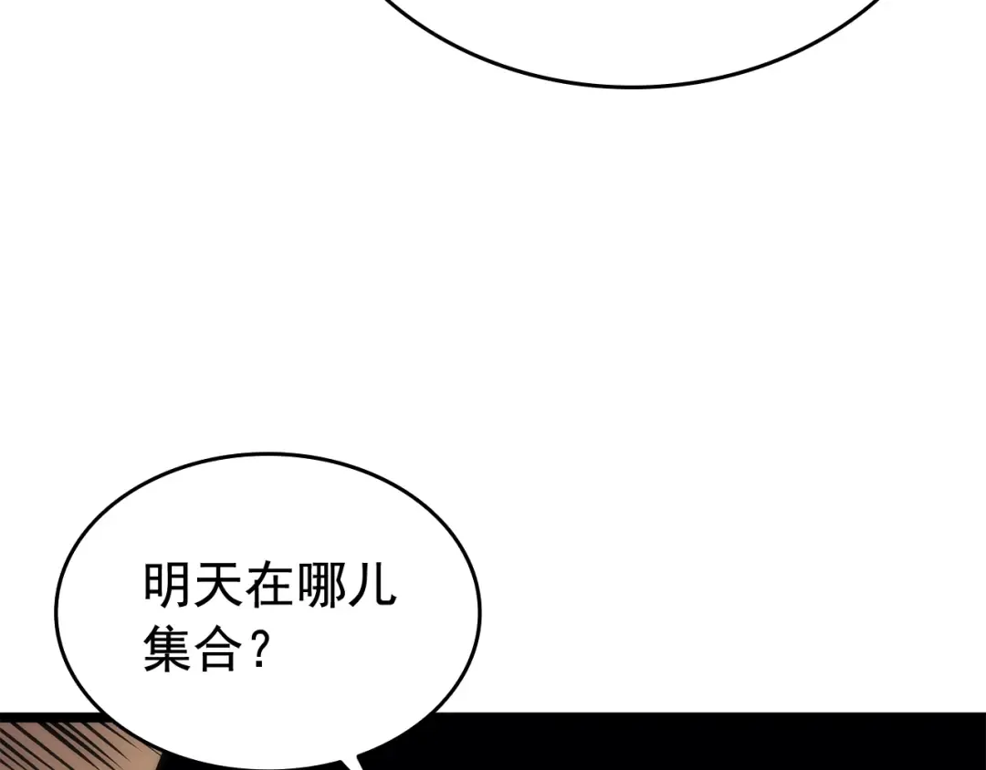 第67话 味道 第121页