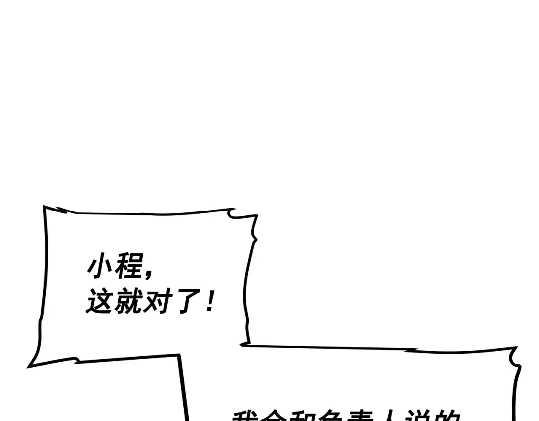 第67话 味道 第124页