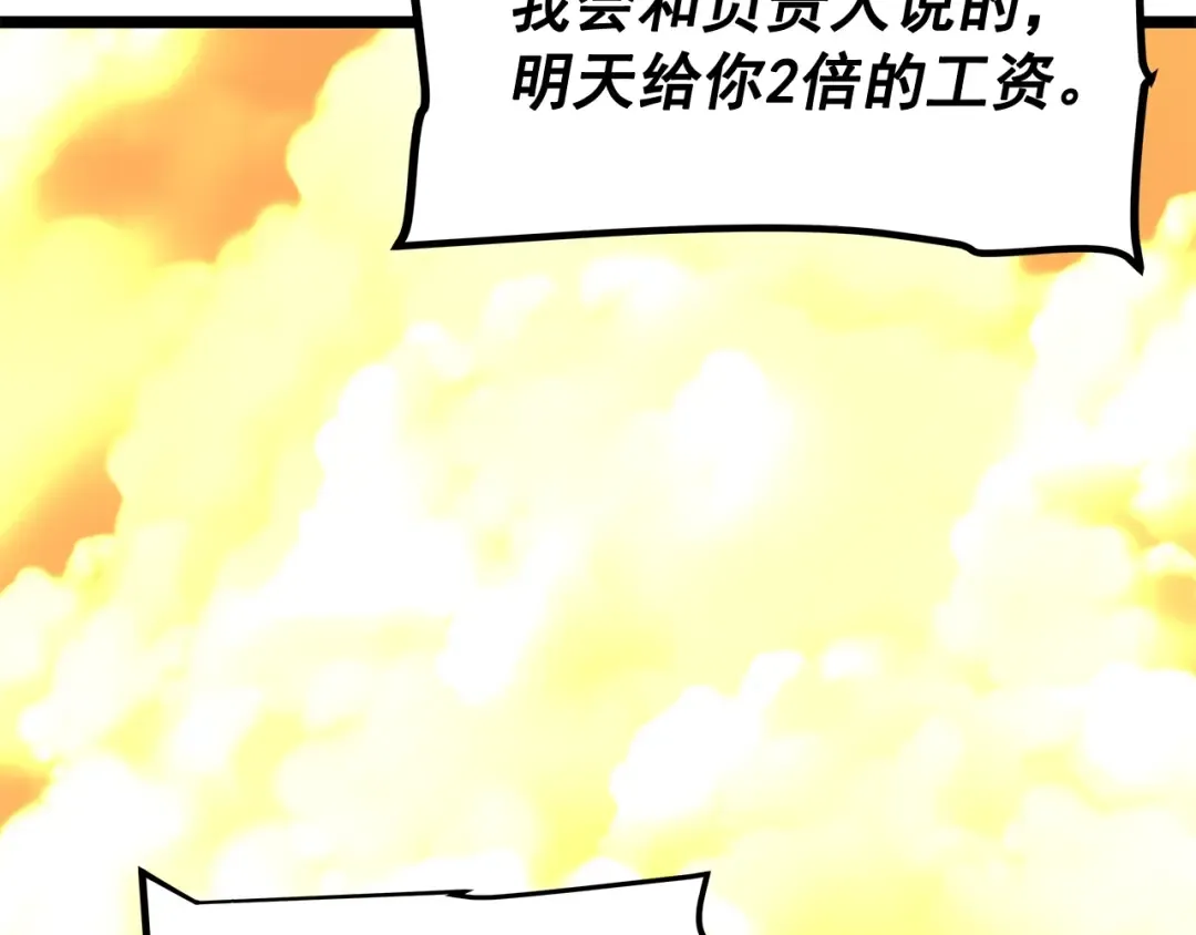 第67话 味道 第125页