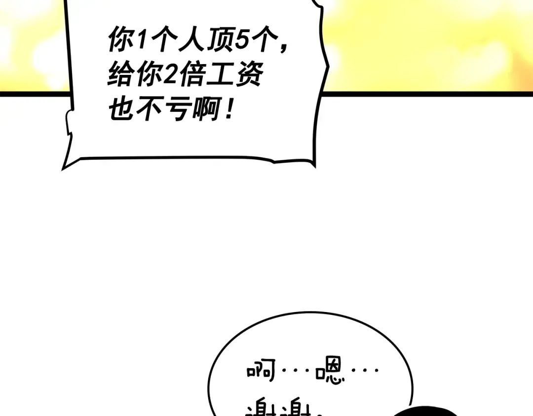 第67话 味道 第126页