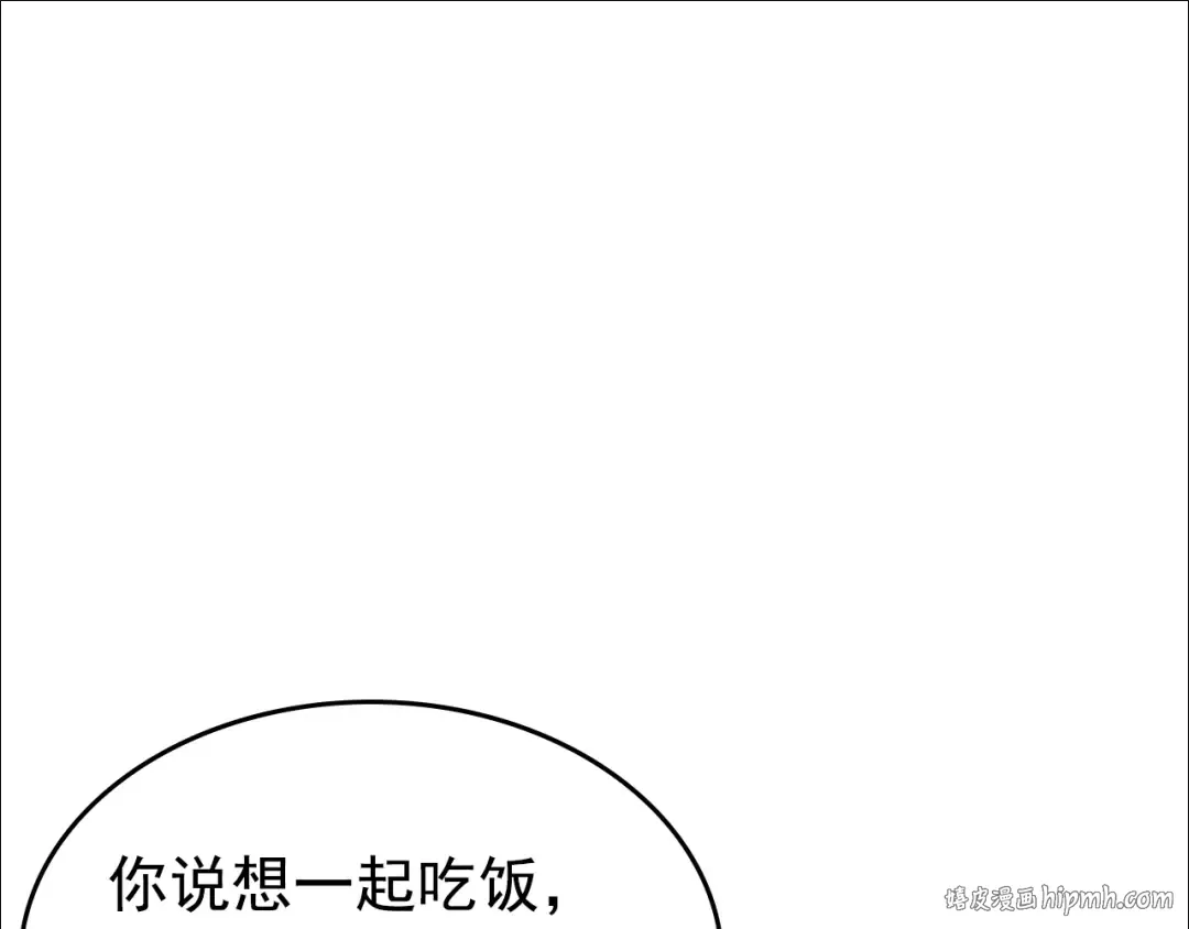 第67话 味道 第128页
