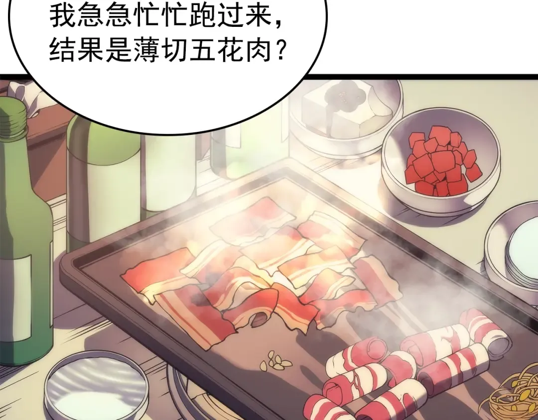 第67话 味道 第129页