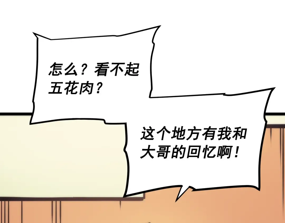 第67话 味道 第131页