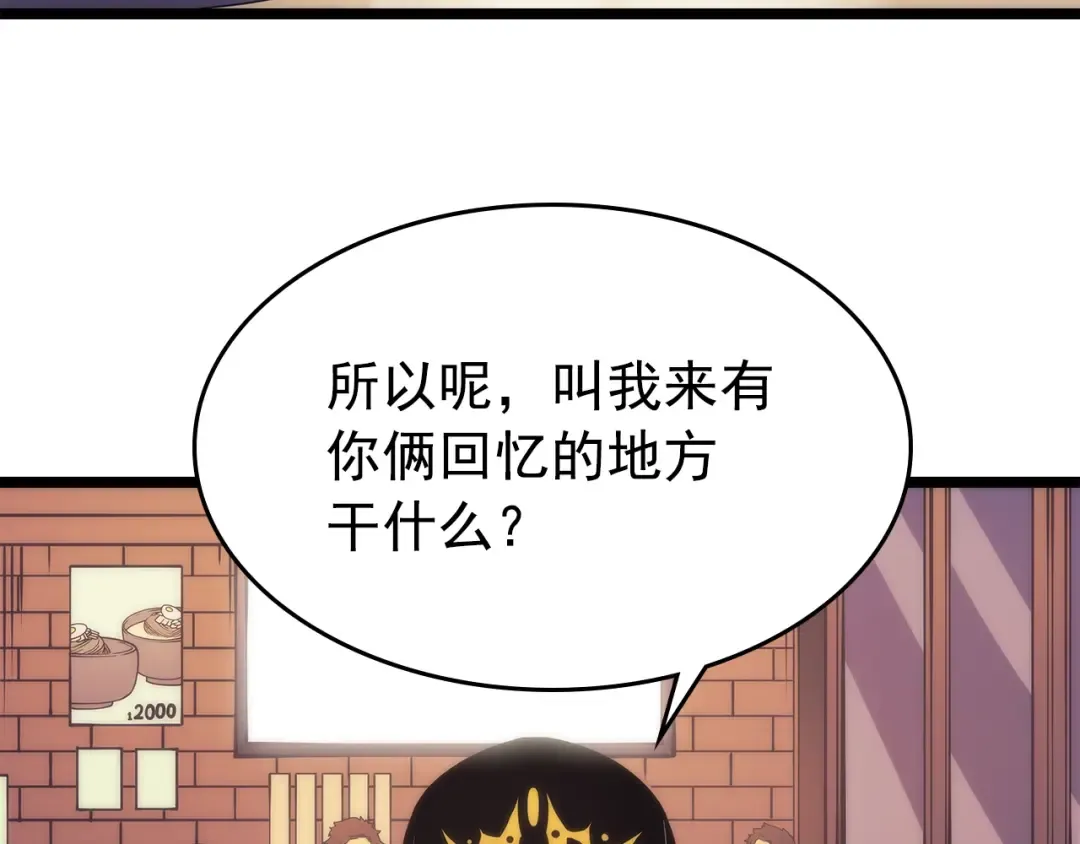 第67话 味道 第134页