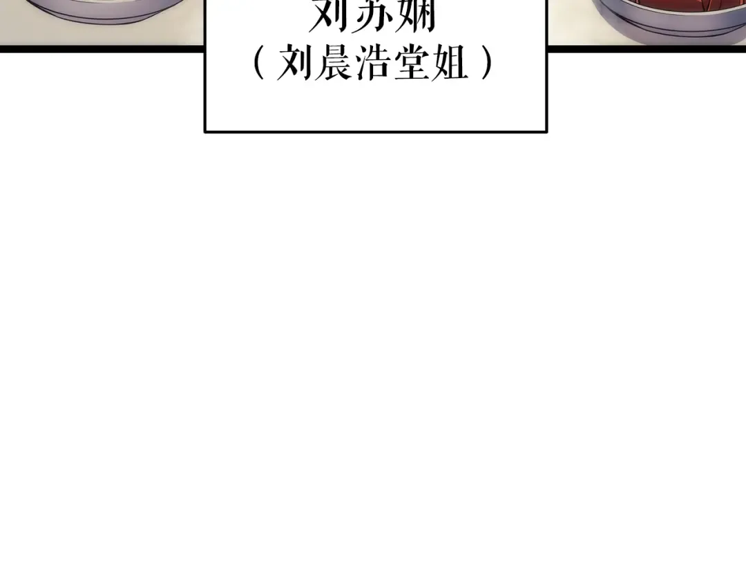 第67话 味道 第137页