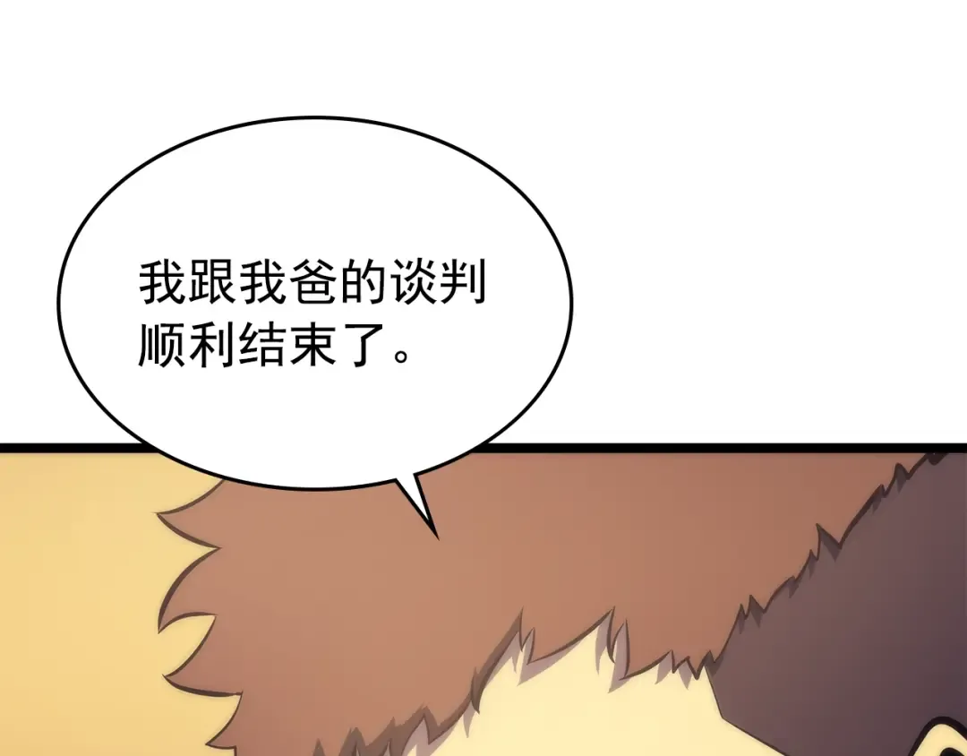 第67话 味道 第138页