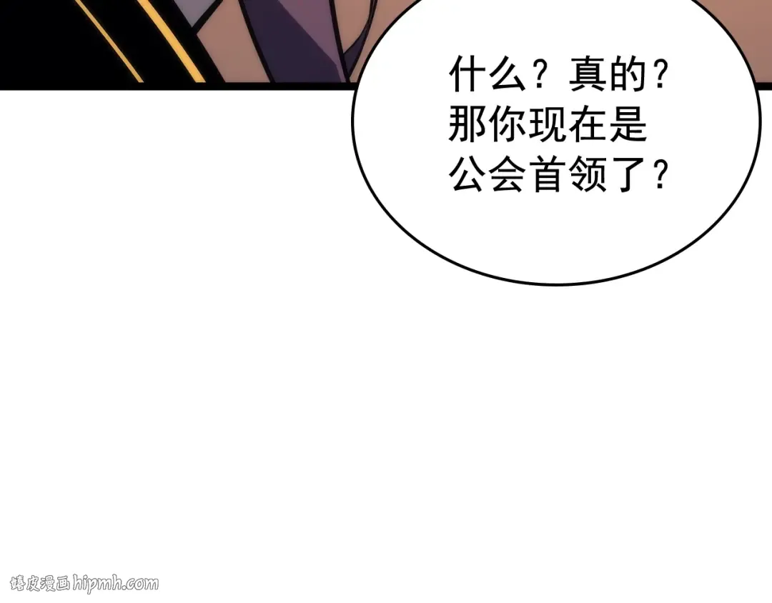 第67话 味道 第144页