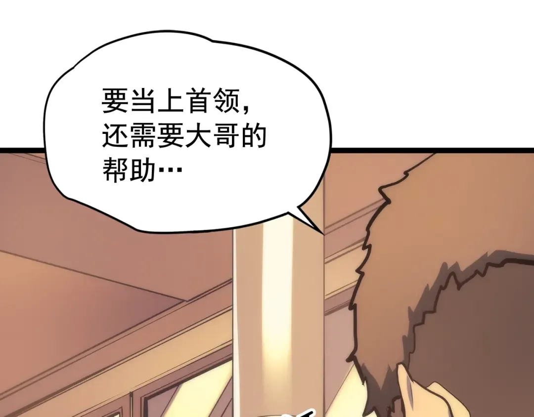 第67话 味道 第145页