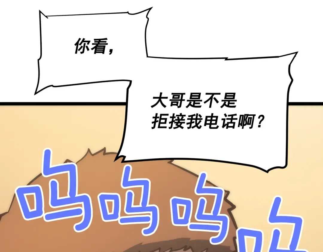 第67话 味道 第148页