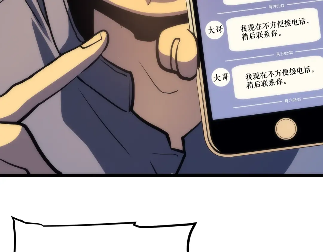 第67话 味道 第150页