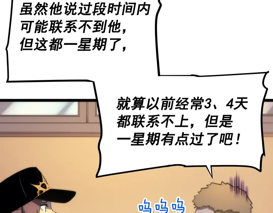 第67话 味道 第151页