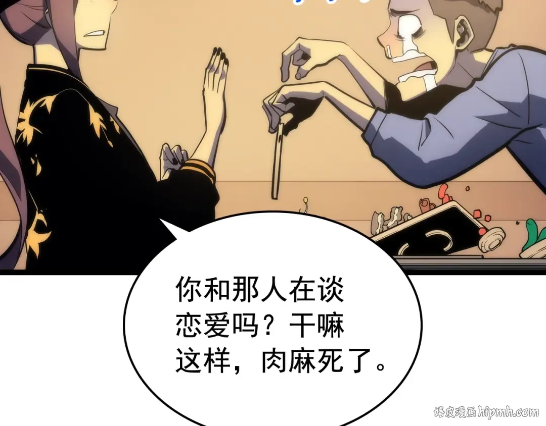 第67话 味道 第152页