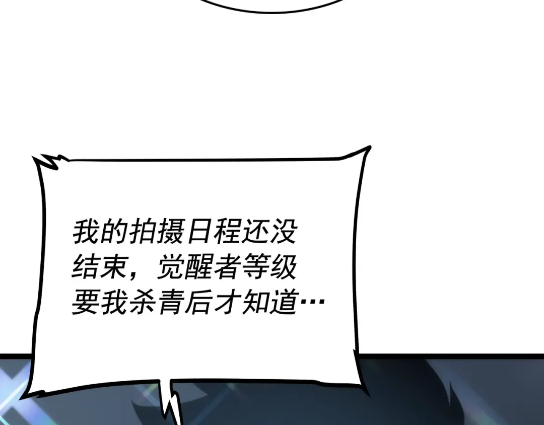 第67话 味道 第153页