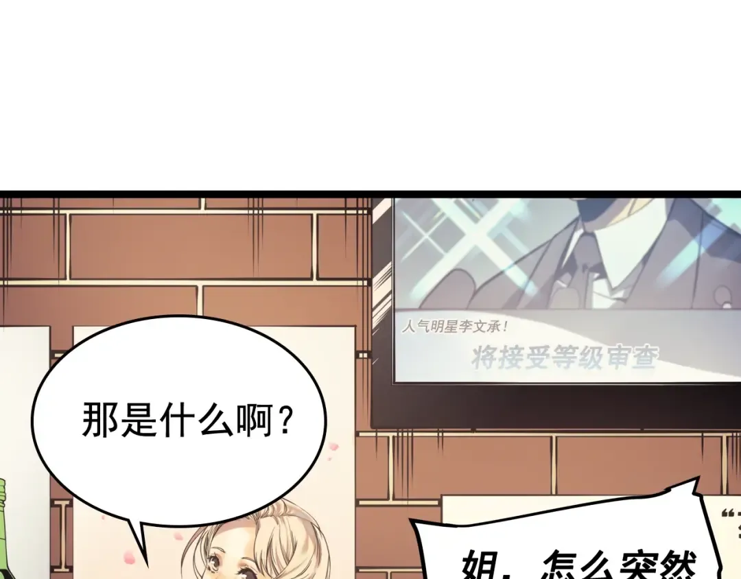 第67话 味道 第156页