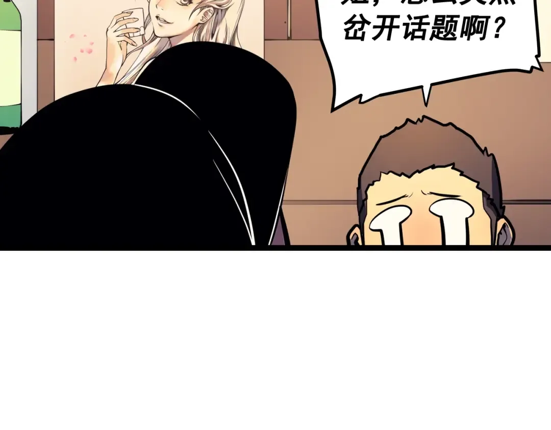 第67话 味道 第157页
