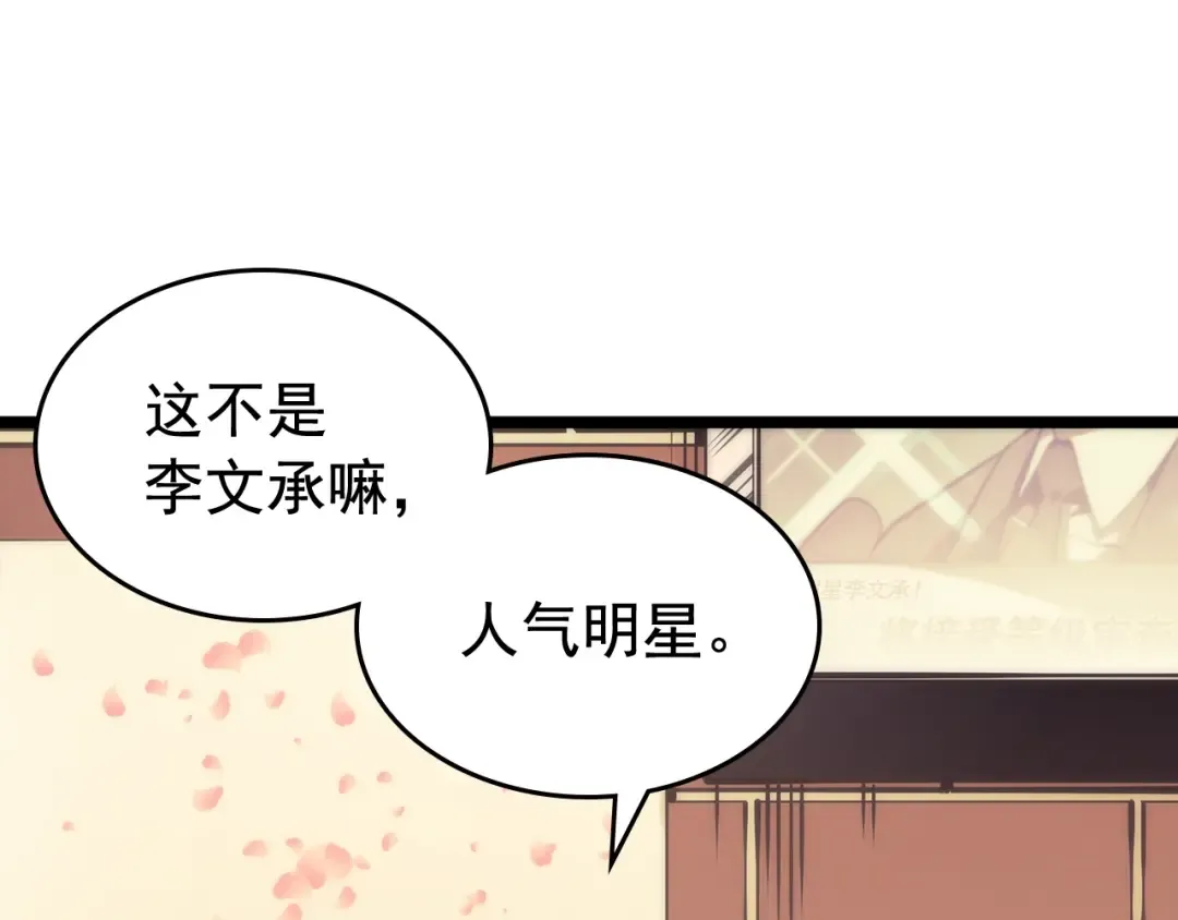 第67话 味道 第158页