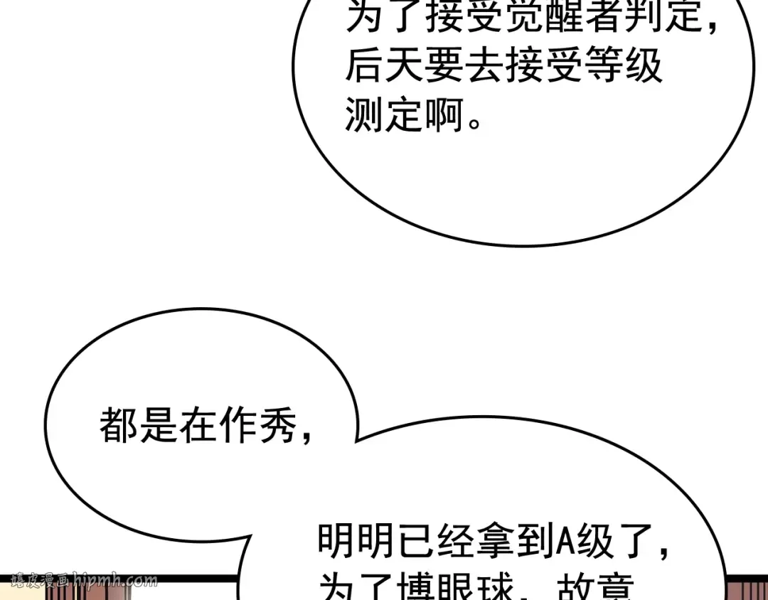 第67话 味道 第160页